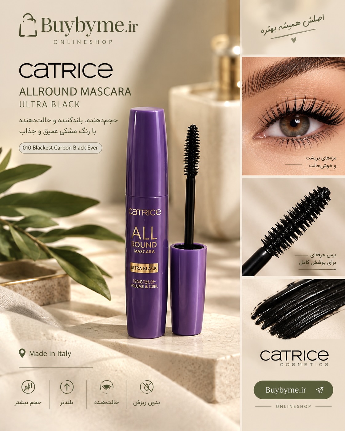 ریمل  CATRICE مدل Allround Ultra Black